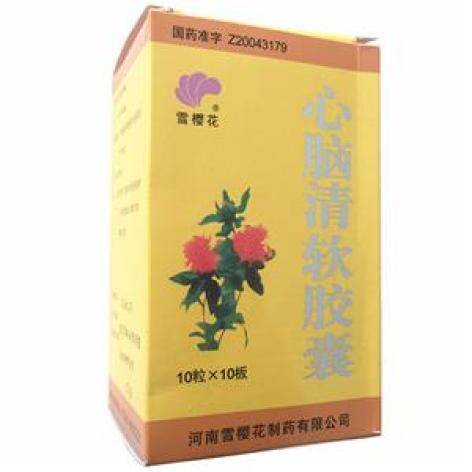 心脑清软胶囊(雪樱花)包装主图 心脑清软胶囊(雪樱花)包装主图