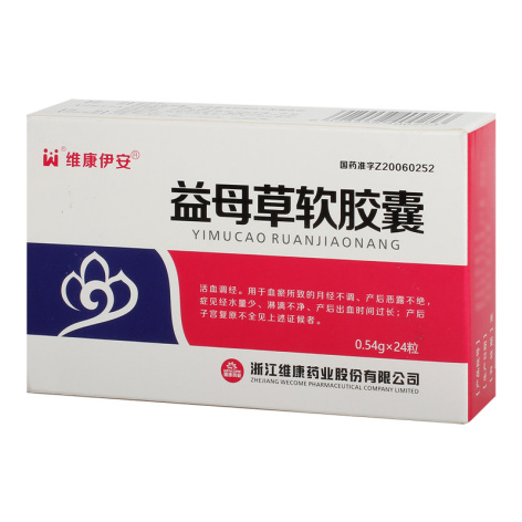 益母草软胶囊(维康伊安)包装侧面图2 益母草软胶囊(维康伊安)包装侧面图2