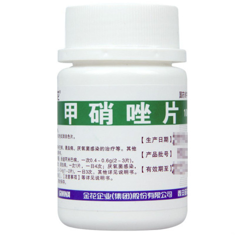 甲硝唑片(金花)包装侧面图2 甲硝唑片(金花)包装侧面图2