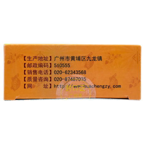 龟鹿补肾丸(白云山)包装侧面图2 龟鹿补肾丸(白云山)包装侧面图2