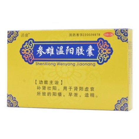 参雄温阳胶囊(利克)包装主图 参雄温阳胶囊(利克)包装主图