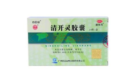 清开灵胶囊(白云山)主图 清开灵胶囊(白云山)主图