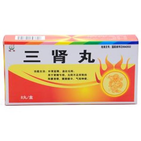 三肾丸(恒帝)包装主图 三肾丸(恒帝)包装主图