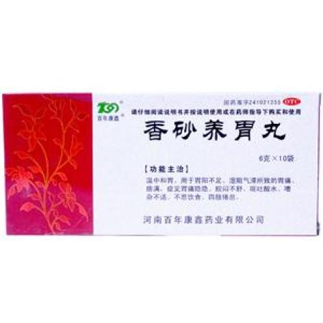 香砂养胃丸(康鑫)包装主图 香砂养胃丸(康鑫)包装主图