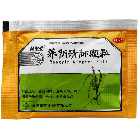 养阴清肺颗粒(颐聖堂)包装侧面图2 养阴清肺颗粒(颐聖堂)包装侧面图2