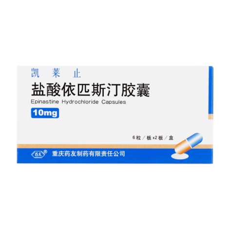 盐酸依匹斯汀胶囊(凯莱止)包装侧面图2 盐酸依匹斯汀胶囊(凯莱止)包装侧面图2