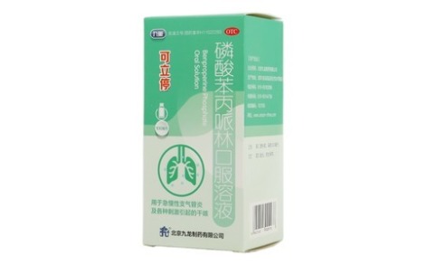 磷酸苯丙哌林口服溶液(可立停)主图 磷酸苯丙哌林口服溶液(可立停)主图