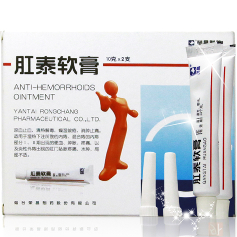 肛泰软膏(荣昌制药)包装侧面图2 肛泰软膏(荣昌制药)包装侧面图2