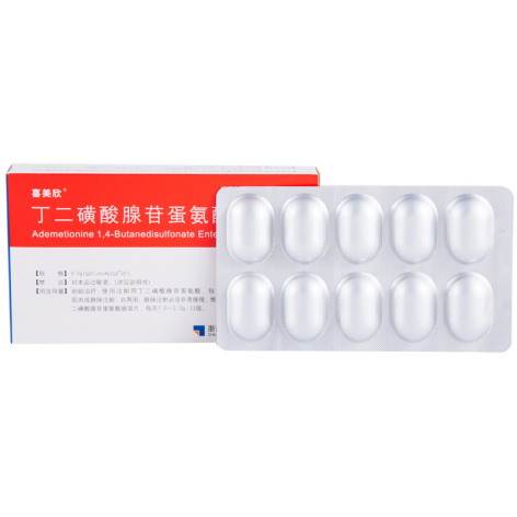丁二磺酸腺苷蛋氨酸肠溶片(喜美欣)包装主图 丁二磺酸腺苷蛋氨酸肠溶片(喜美欣)包装主图