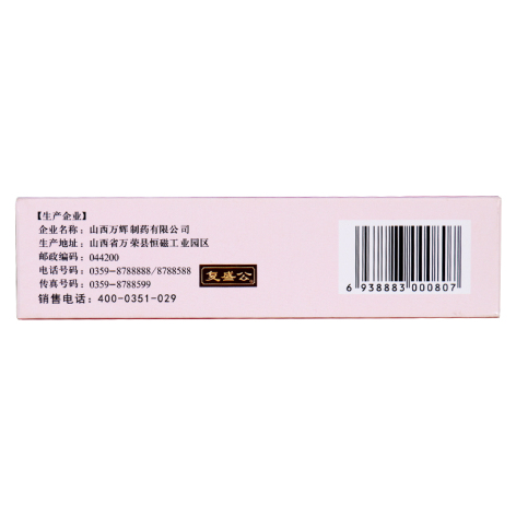 桂枝茯苓丸(复盛公)包装侧面图4 桂枝茯苓丸(复盛公)包装侧面图4