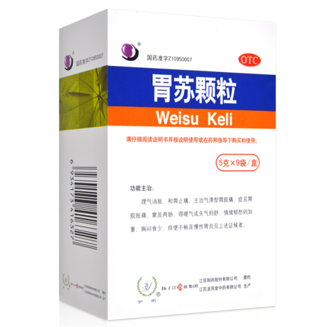 胃苏颗粒(卫苏)包装主图 胃苏颗粒(卫苏)包装主图