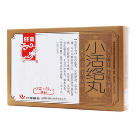 小活络丸()包装主图