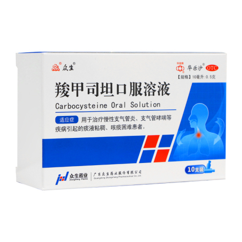 羧甲司坦口服溶液(众生)包装侧面图2 羧甲司坦口服溶液(众生)包装侧面图2