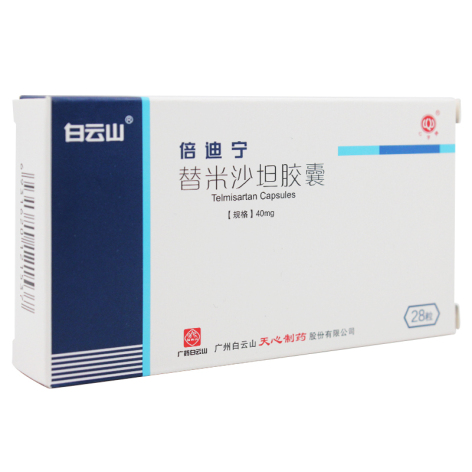 替米沙坦胶囊(倍迪宁)包装侧面图2