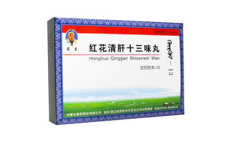 红花清肝十三味丸(蒙王)主图 红花清肝十三味丸(蒙王)主图