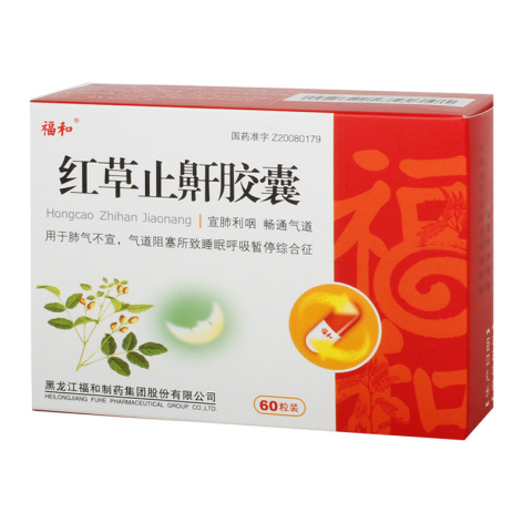 红草止鼾胶囊(福和)包装主图 红草止鼾胶囊(福和)包装主图