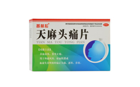 天麻头痛片(精瑞)主图 天麻头痛片(精瑞)主图