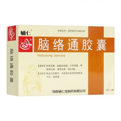 脑络通胶囊(辅仁)包装主图 脑络通胶囊(辅仁)包装主图