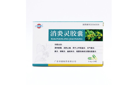 消炎灵胶囊(恒健)主图 消炎灵胶囊(恒健)主图