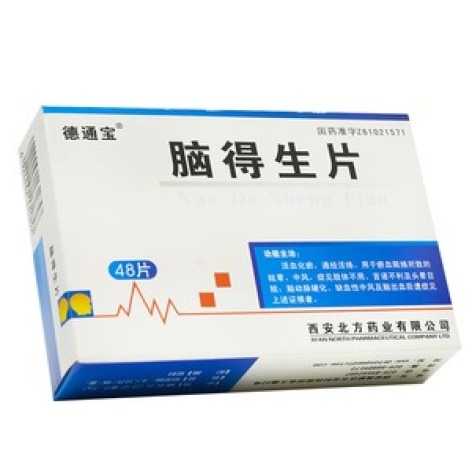 脑得生片(德通宝)包装主图 脑得生片(德通宝)包装主图