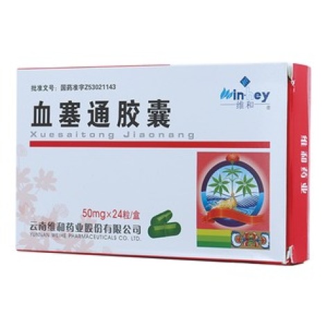 血塞通胶囊(维和)包装主图 血塞通胶囊(维和)包装主图