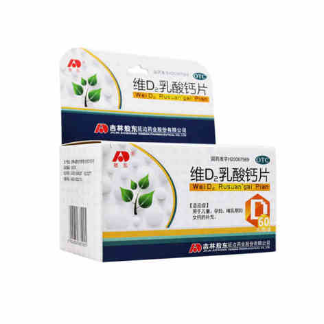 维D2乳酸钙片(敖东)包装主图 维D2乳酸钙片(敖东)包装主图