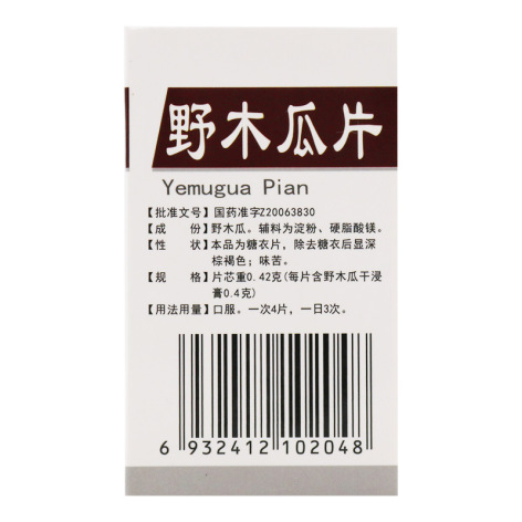 野木瓜片(冠峰)包装侧面图3 野木瓜片(冠峰)包装侧面图3