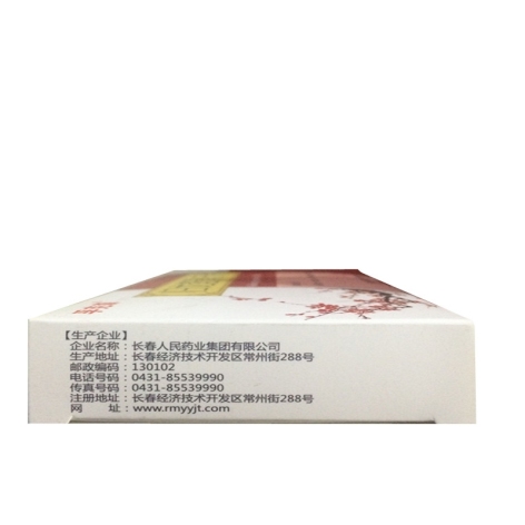 归龙筋骨宁片(盾克)包装侧面图3 归龙筋骨宁片(盾克)包装侧面图3