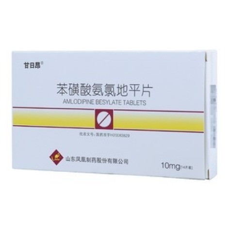 苯磺酸氨氯地平片(甘日昂)包装主图 苯磺酸氨氯地平片(甘日昂)包装主图