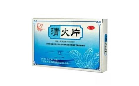 清火片(芙蓉堂)主图 清火片(芙蓉堂)主图