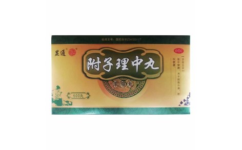 附子理中丸(显通)主图 附子理中丸(显通)主图