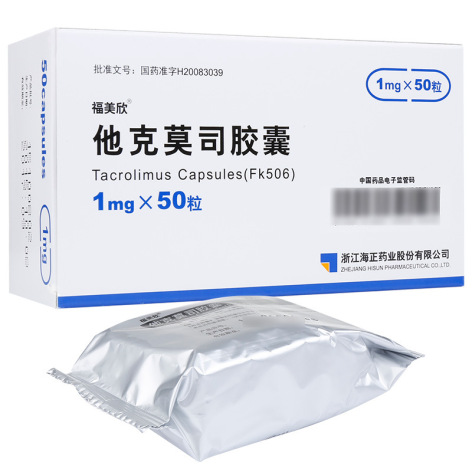 他克莫司胶囊(福美欣)包装主图 他克莫司胶囊(福美欣)包装主图