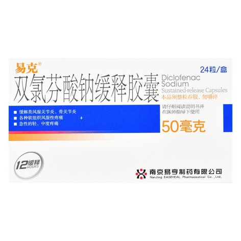 双氯芬酸钠缓释胶囊(易克)包装主图