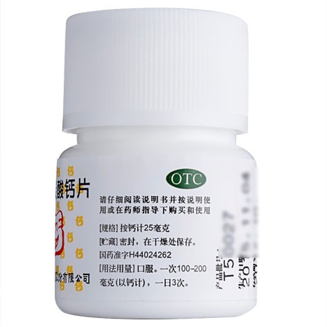 牡蛎碳酸钙片(白云山)包装侧面图2