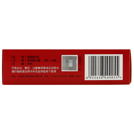 冠心生脉丸(立效)包装侧面图2 冠心生脉丸(立效)包装侧面图2