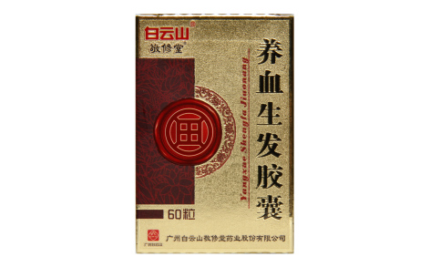 养血生发胶囊()主图 养血生发胶囊()主图