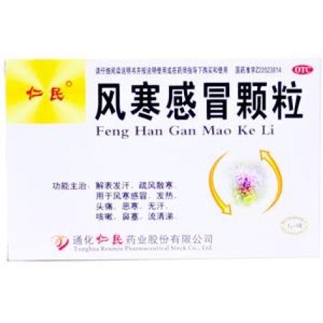 风寒感冒颗粒(仁民)包装主图