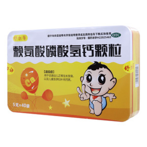 赖氨酸磷酸氢钙颗粒(舒尔馨)包装主图