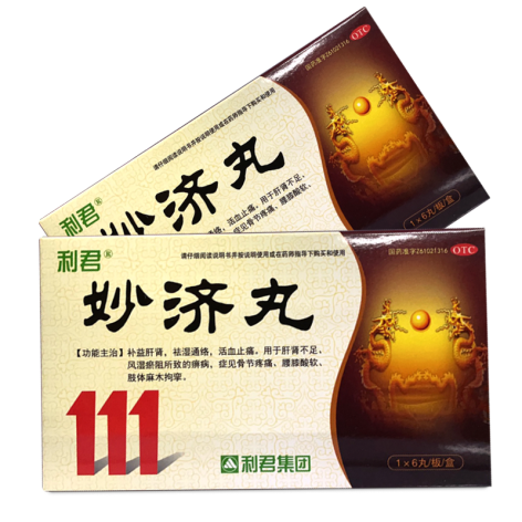 妙济丸(利君)包装侧面图3 妙济丸(利君)包装侧面图3