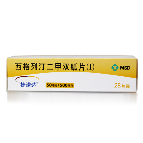 西格列汀二甲双胍片(Ⅰ)(捷诺达)包装侧面图3 西格列汀二甲双胍片(Ⅰ)(捷诺达)包装侧面图3