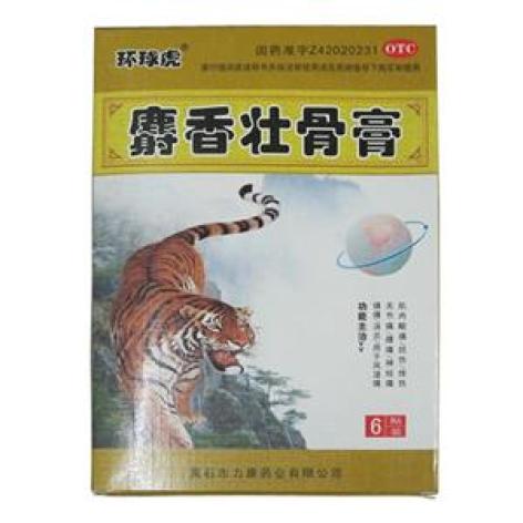 麝香壮骨膏(环球虎)包装主图 麝香壮骨膏(环球虎)包装主图