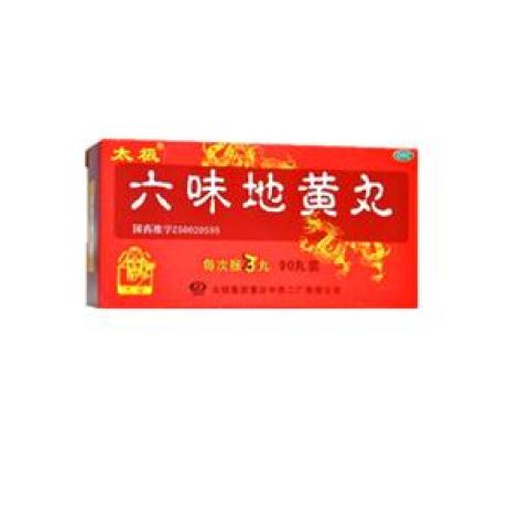 六味地黄丸(太极)包装主图 六味地黄丸(太极)包装主图