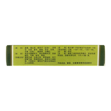 咳喘舒片(华佗)包装侧面图3 咳喘舒片(华佗)包装侧面图3