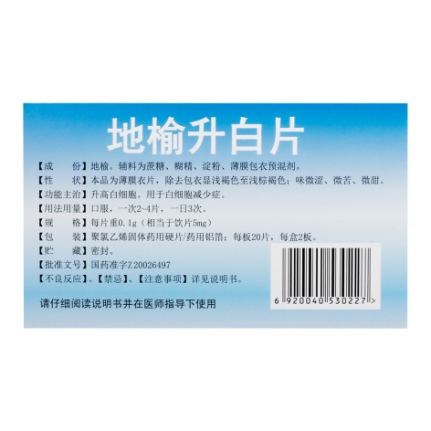 地榆升白片(地榆)包装侧面图3 地榆升白片(地榆)包装侧面图3