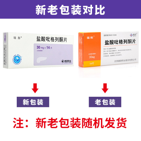 盐酸吡格列酮片(瑞彤)包装侧面图4 盐酸吡格列酮片(瑞彤)包装侧面图4