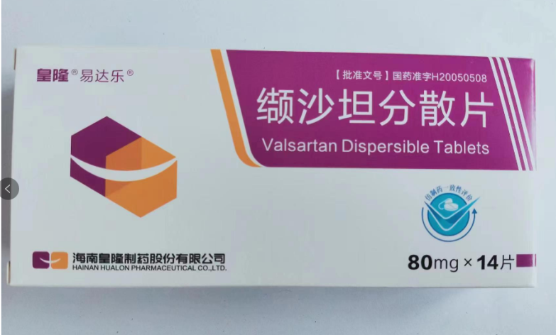 缬沙坦分散片(易达乐)包装主图 缬沙坦分散片(易达乐)包装主图