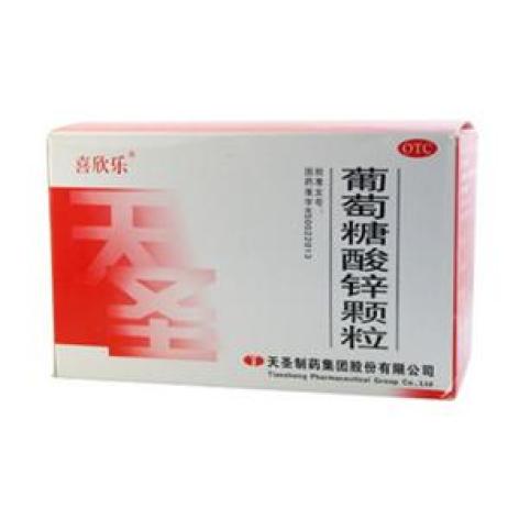 葡萄糖酸锌颗粒(喜欣乐)包装主图 葡萄糖酸锌颗粒(喜欣乐)包装主图
