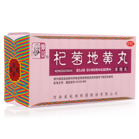 杞菊地黄丸(仲景)包装侧面图2 杞菊地黄丸(仲景)包装侧面图2