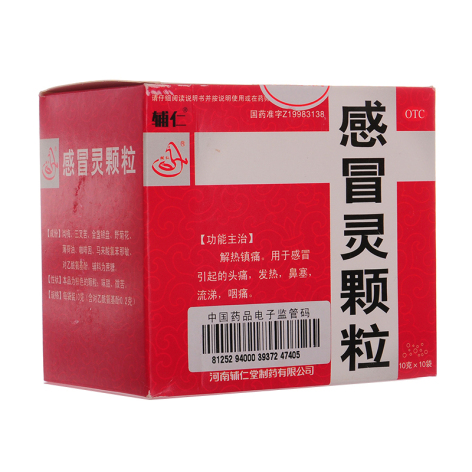 感冒灵颗粒(辅仁堂)包装侧面图3