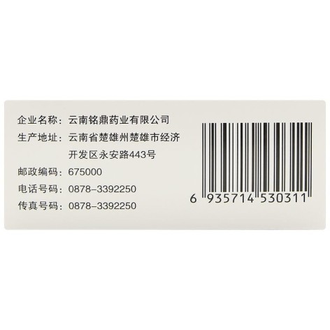 胃康灵胶囊(铭杰)包装侧面图3 胃康灵胶囊(铭杰)包装侧面图3